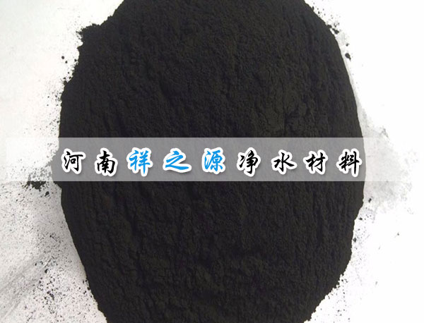 粉狀活性炭
